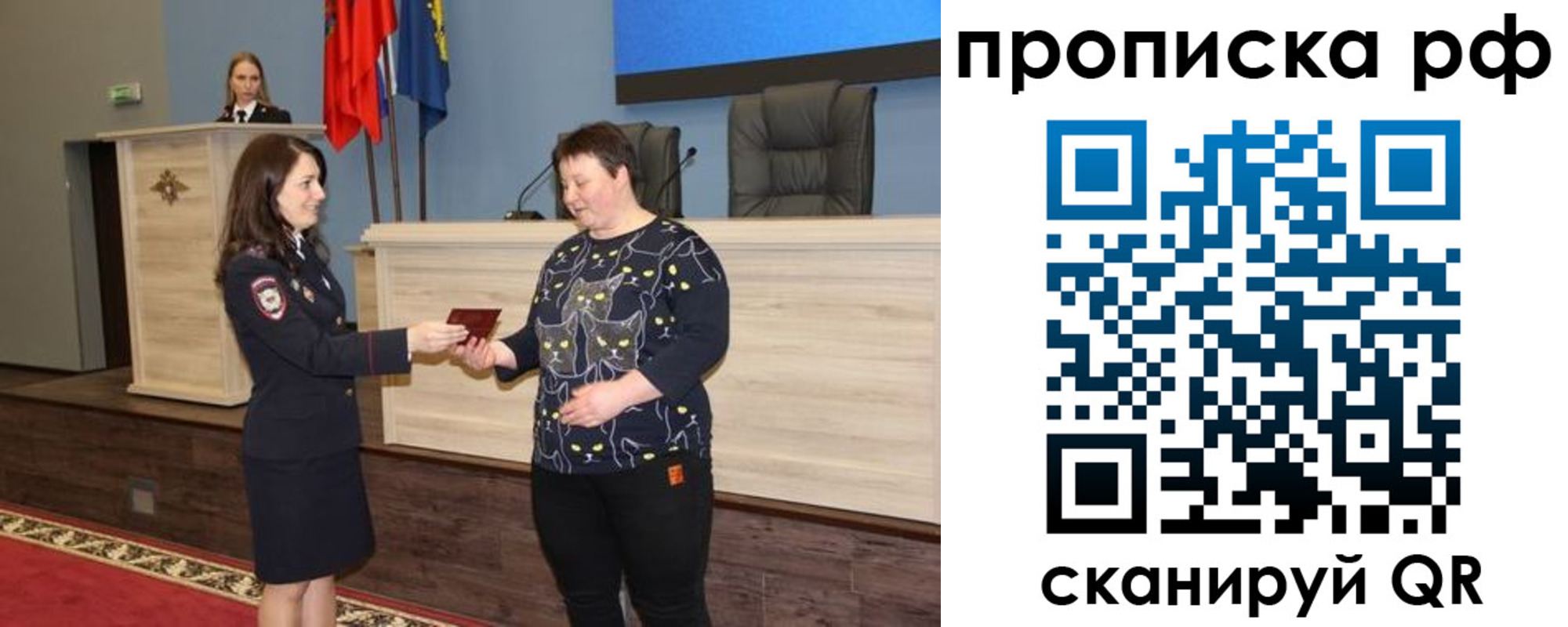 временная регистрация в квартире в Югорске