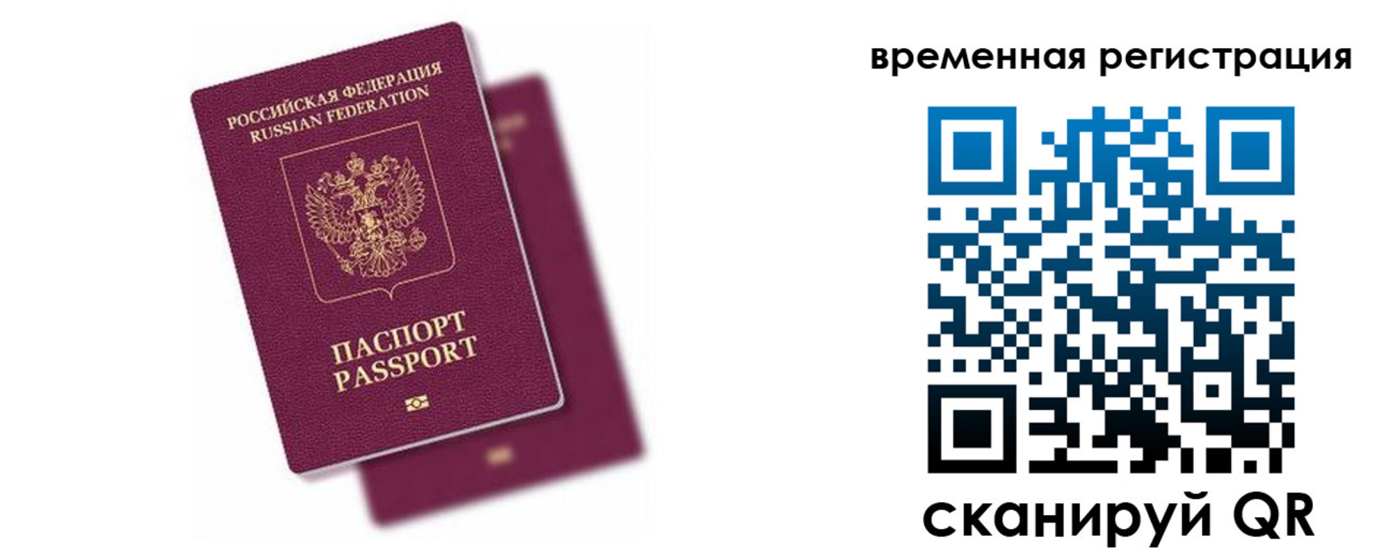 временная регистрация госуслуги в Югорске
