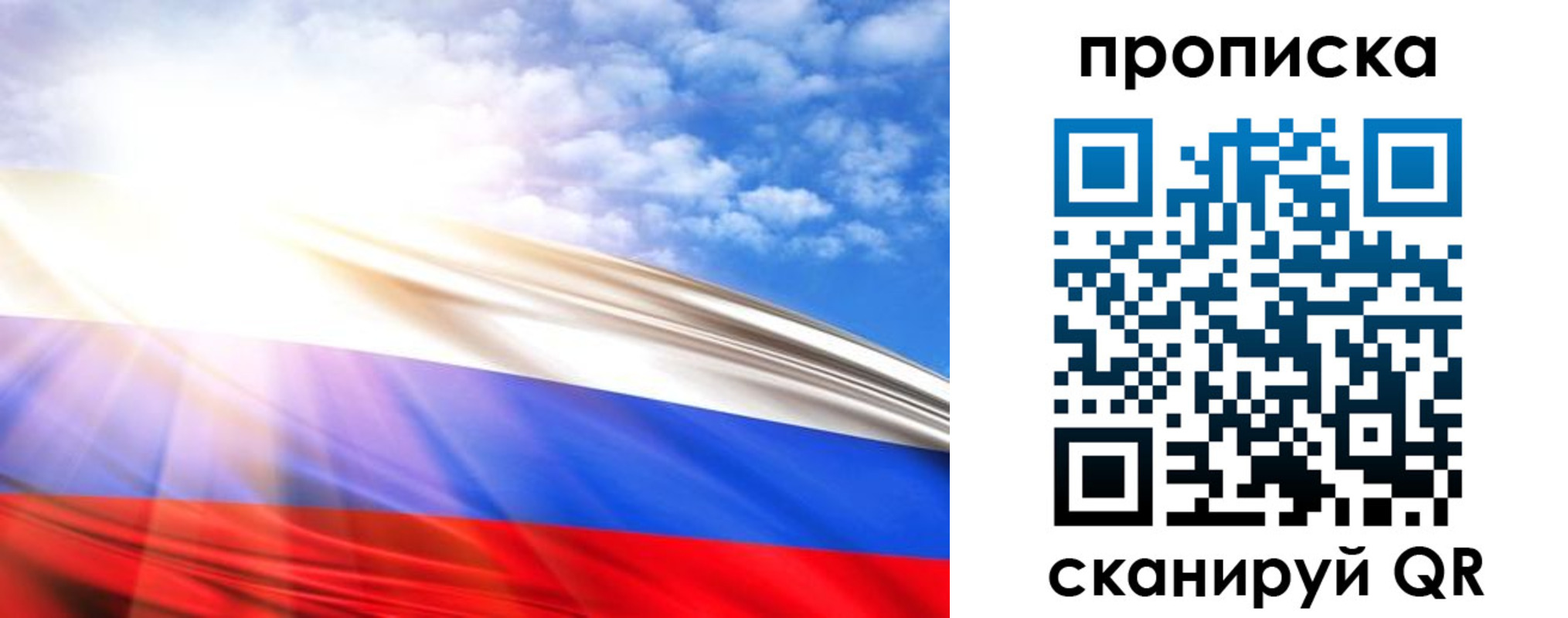 прописка в Югорске