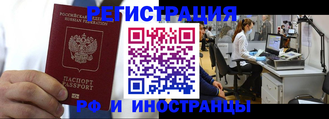 прописка штамп в Югорске