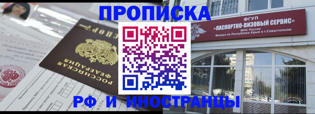 прописка регистрация в Югорске